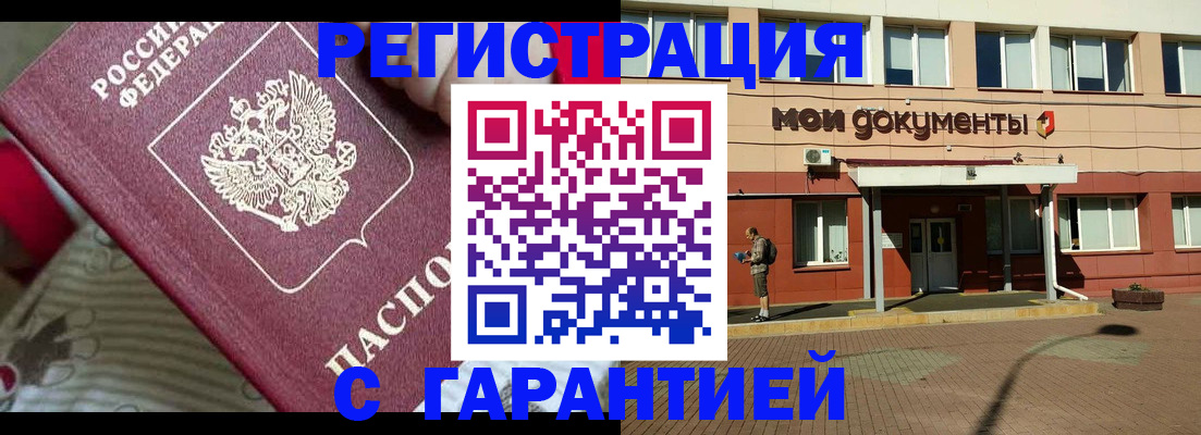 прописка для школы в Кувандыке