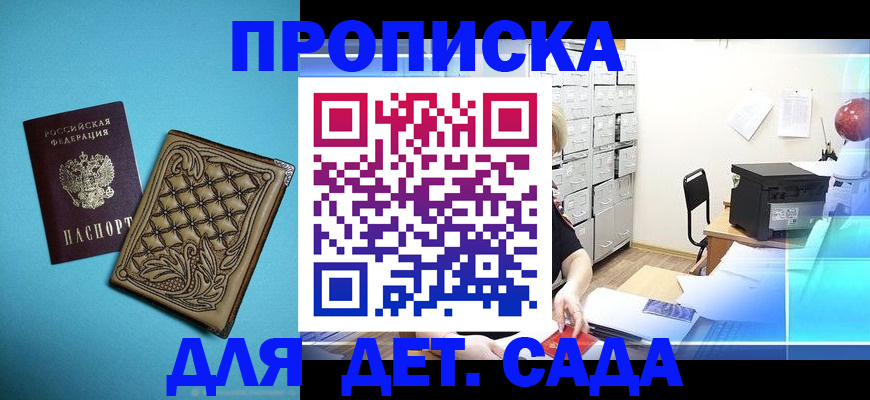 временная регистрация для всех в Кувандыке