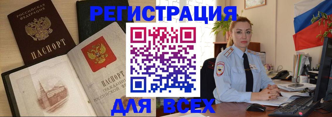 миграционный учет в Кувандыке