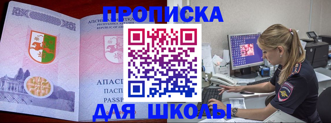 найти адрес прописки в Кувандыке