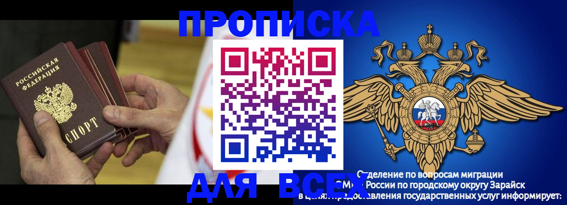 временная регистрация в квартире в Кувандыке